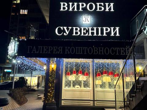 коммерческая по адресу Днепровская набережная ул., 14-г