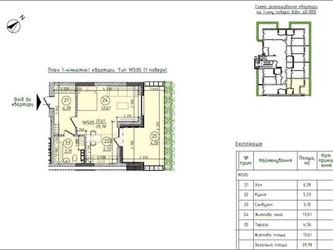 квартира за адресою Мукачівська вул., 44