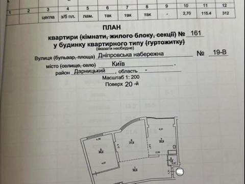 квартира за адресою Дніпровська набережна вул., 19-В