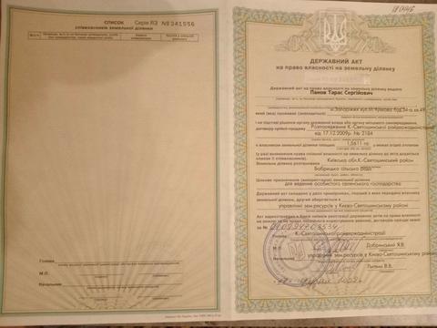 ділянка за адресою 