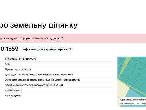 участок по адресу с. Сокольники, 
