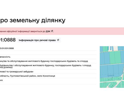 участок по адресу 