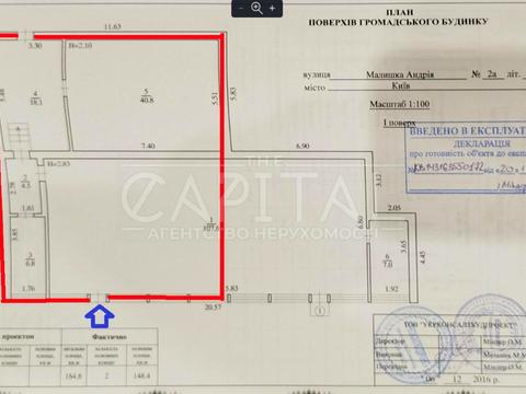 комерційна за адресою Андрія Малишка вул., 2