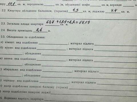 квартира за адресою Володимира Івасюка просп. (Героїв Сталінграду), 16-Д