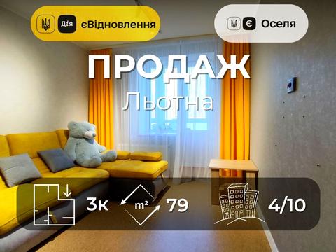 квартира по адресу Курсанта Еськова ул., 26-А