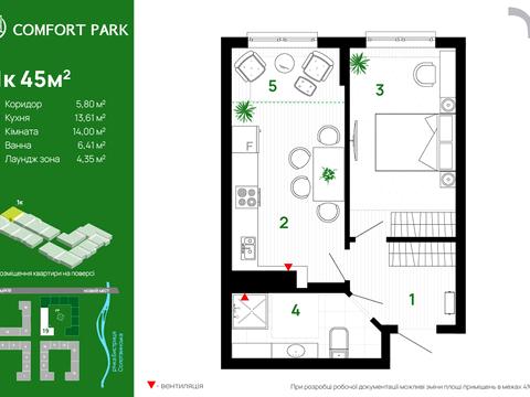 квартира по адресу Химиков ул., к 19, 20