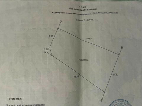 ділянка за адресою с. Ревне, Травнева