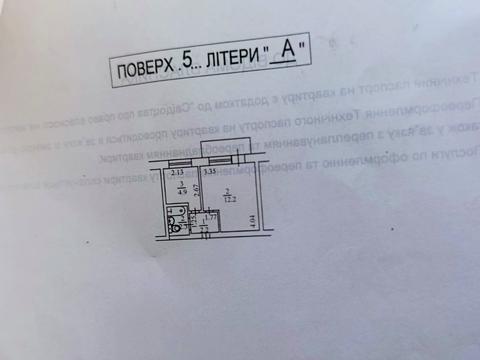квартира по адресу Евгения Харченко ул. (Ленина), 27