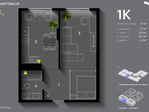 квартира за адресою Романа Левицького вул., 4