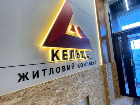 квартира за адресою Келецка