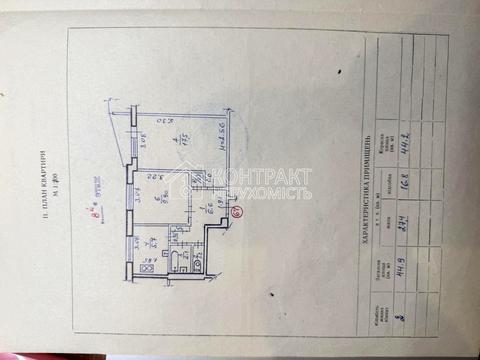 квартира за адресою Харків, Єдності вул. (Краснодарська), 183