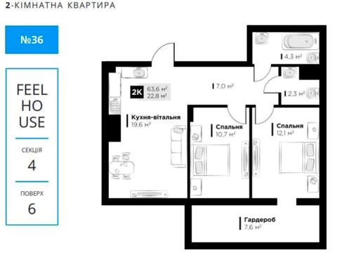 квартира по адресу Червоної Калини ул., 8