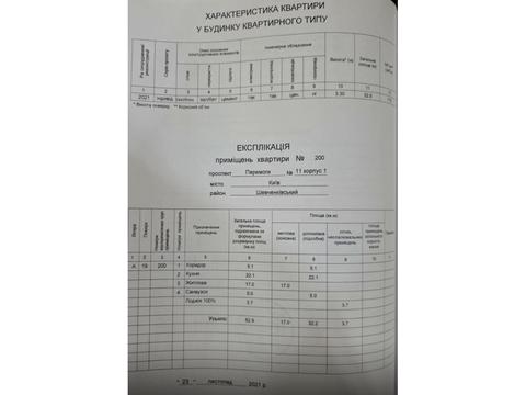 квартира за адресою Берестейський просп. (Перемоги), 11 к1