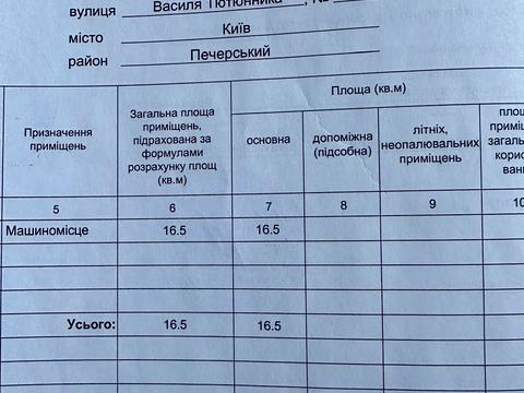 паркомісце за адресою Саперне Поле вул., 12