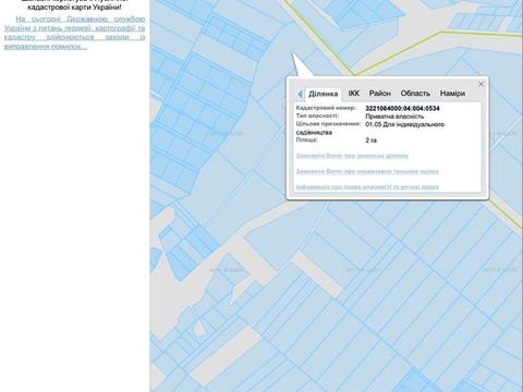 ділянка за адресою