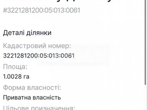 участок по адресу 