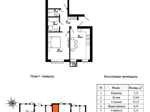 квартира за адресою Михайла Величка вул., 38