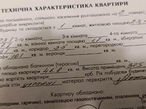 квартира по адресу Джерельная ул., 43