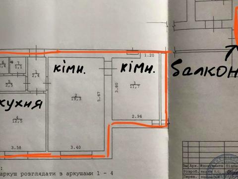 квартира за адресою Роксоляни вул., 43