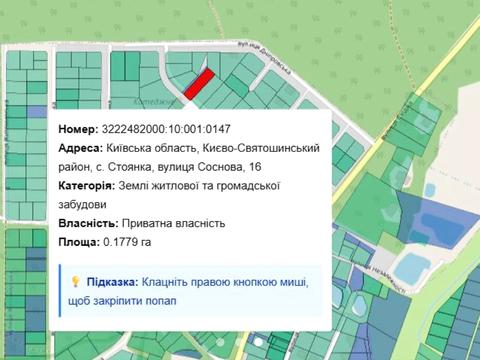 ділянка за адресою