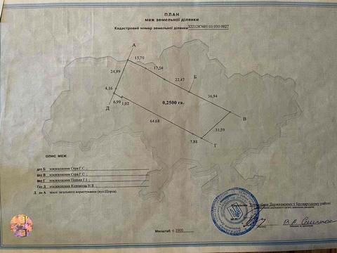 ділянка за адресою Трубижська, 7