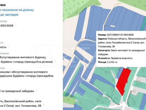 участок по адресу Озерна