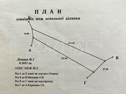 участок по адресу Озерная ул.