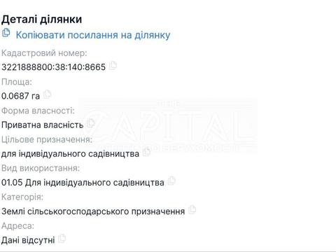 участок по адресу вул. Широка