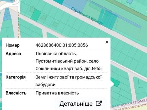 участок по адресу 