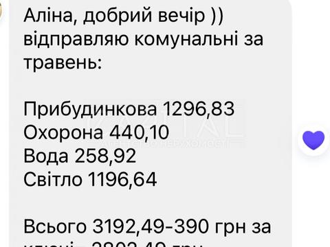 квартира за адресою Валерія Лобановського вул., 21