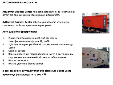 комерційна за адресою Гарматна вул., 4