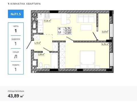 квартира за адресою с. Сокільники, Бічна Садова вул., 33