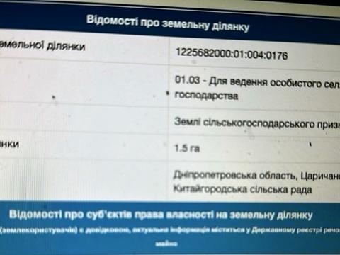 участок по адресу Єдності ул.