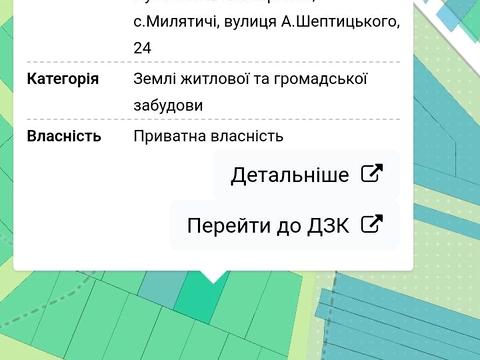 участок по адресу 