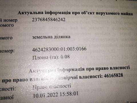 участок по адресу 