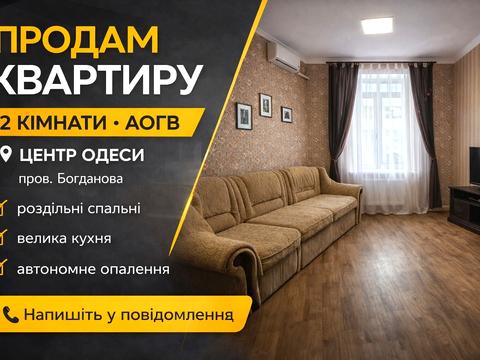 квартира по адресу Богданова пер., 9