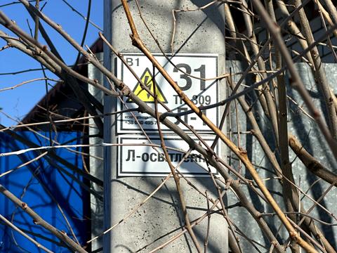 участок по адресу Мічуріна