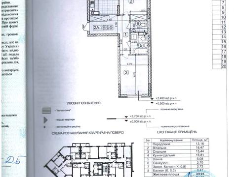 квартира за адресою Івана Виговського вул. (Маршала Гречка), 10-C