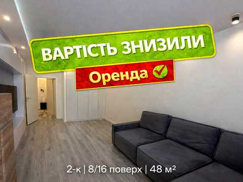 квартира за адресою Любомира Гузара просп. (Космонавта Комарова), 46-В