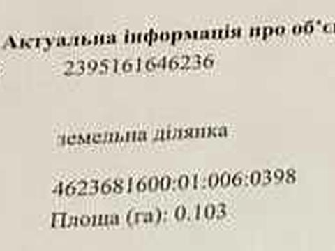 участок по адресу 