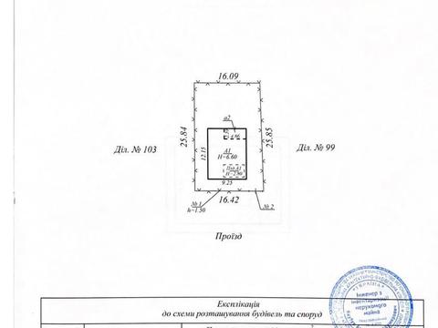 будинок за адресою Підгородне, рубінова, 101