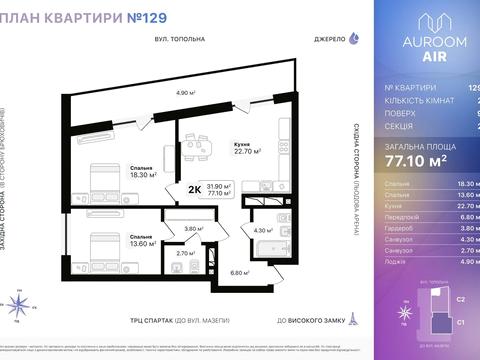 квартира за адресою Гетьмана Івана Мазепи вул. (Топольна), (Будинок)