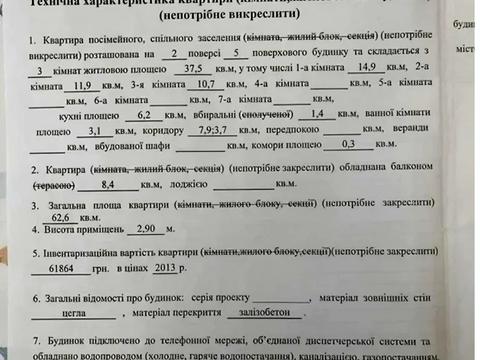 квартира по адресу Харьков, Мироносицкая ул., 99