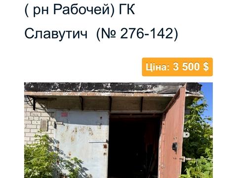 паркомісце за адресою Надії Алексєєнко вул. (Чичеріна), 167