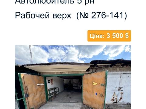 паркоместо по адресу Арбатская ул., 32г