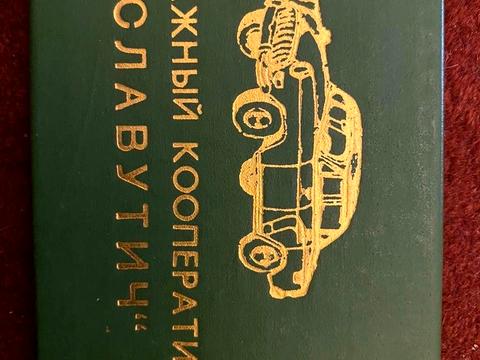 паркоместо по адресу Арбатская ул., 32г