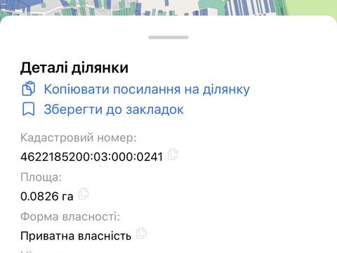 участок по адресу 