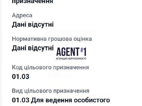 участок по адресу 