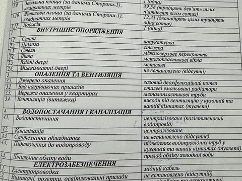 квартира за адресою Трускавецька вул., (Будинок Ж)