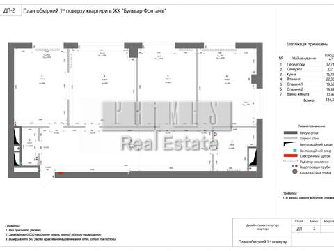 квартира за адресою Саперне Поле вул., 5-А